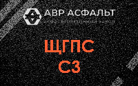 ЩГПС С3 в Разбегаево