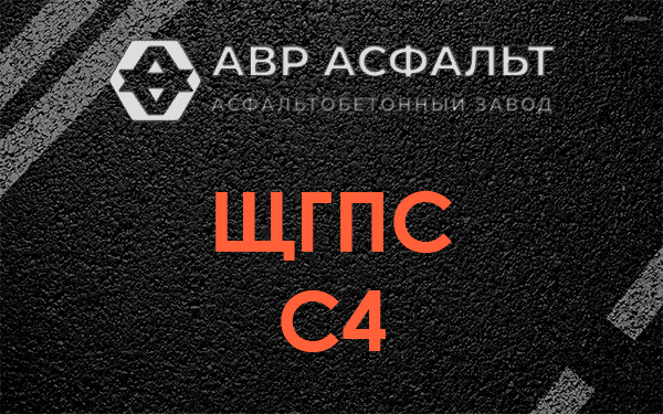 ЩГПС С4 в Разбегаево