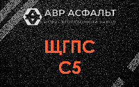 ЩГПС С5 в Разбегаево