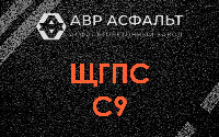 ЩГПС С9 в Разбегаево